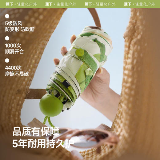 蕉下五折黑胶防晒伞BM527 商品图3