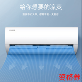 空调沸腾特惠机型资格券