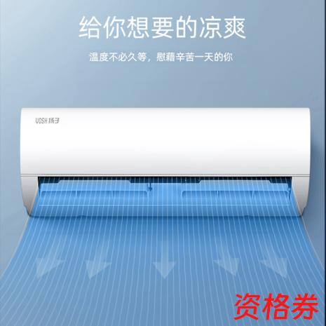 空调沸腾特惠机型资格券 商品图0