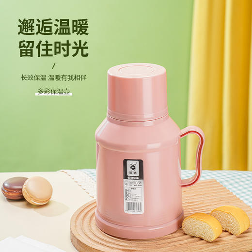 「马卡龙配色！高颜值」新款马卡龙热水瓶 暖壶小型保温客厅居家日用餐饮用具宿舍带盖水壶暖瓶 商品图3