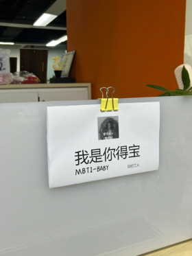 可以做你的宝嘛