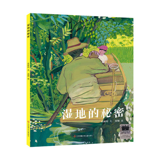 百班千人65期二年级阅读书目 勇气汤圆 我住在最棒的树屋 塔顶上的狗 湿地的秘密 大头儿子和小头爸爸 正版授权（按需自选加入购物车自选） 商品图4