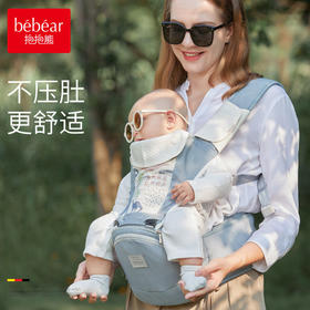 抱抱熊腰凳婴儿背带轻便四季多功能宝宝托抱娃神器前后两用式夏季 国际髋关节协会IHDI权威认证