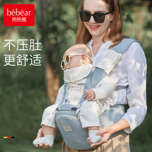抱抱熊腰凳婴儿背带轻便四季多功能宝宝托抱娃神器前后两用式夏季 国际髋关节协会IHDI权威认证 商品图0