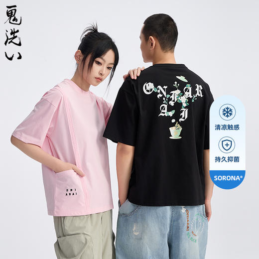 ONIARAI/鬼洗25春夏新茶文化茉莉花香味凉感短袖男女款 B840269 商品图0