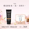 【专属】TiZO 润色精华霜 50g 商品缩略图2