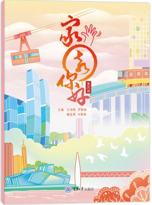 家园，你好（套书3册） 商品图0