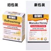 OIWE欧维麦卢卡蜂蜜桉叶油糖果  36g/盒（新老包装随机发货） 商品缩略图5