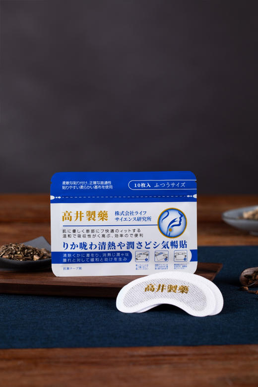 咽炎、咳痰救命方！！日本进口咽炎贴 专攻顽固咽炎，拒绝反复 东京公立医院指定用品👍日本官方评定卓越产品 商品图3