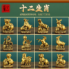 【梧千老师推荐】黄铜十二生肖摆件 商品缩略图0