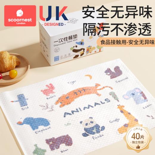 科巢一次性餐垫便携外出婴儿桌垫防油防水儿童幼儿餐椅餐桌垫桌布 商品图0