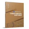 （四本任选）高等职业教育系列教材 商品缩略图3