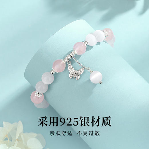 卡蒂罗KADER 蝶影绮梦手串  在逃公主流苏 新中式月光蝴蝶甜美梦幻925银简约百搭手串好运 玻璃猫眼 手串 女款 商品图3