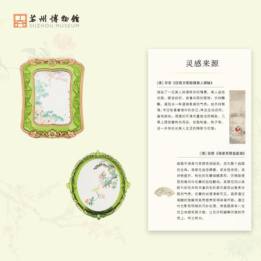 苏州博物馆 mini画镜冰箱贴 商品图2