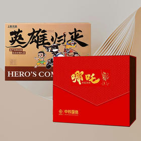 初代哪吒《英雄归来》国产经典动画纪念章纪念券邮票册 上美影、中钱国信出品