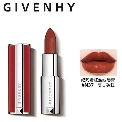 Givenchy/纪梵希高定香榭红丝绒口红 3.4g 商品图0