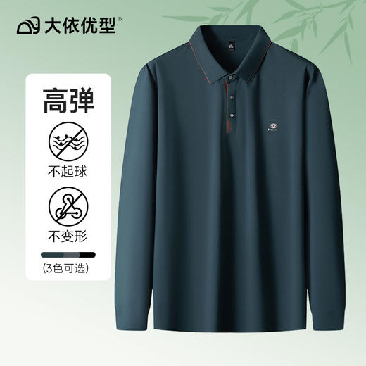 【新款DPS】大依优型大码长袖T恤Polo衫翻领加肥加大肥佬休闲商务宽松透气上衣打底 商品图0