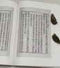 《日藏诗经古写本刻本汇编第一辑(精装）（ 全12册）》，作者：王晓平主编，中华书局出版社，2016年1月一版一印，定价：3800，售价：1400（包邮）偏远地区除外。

王晓 商品缩略图11