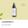 【密吉集头皮润养液60毫升】多种氨基酸，轻松舒缓净化米诺后问题头皮，让每一根头发都茁壮成长 商品缩略图0