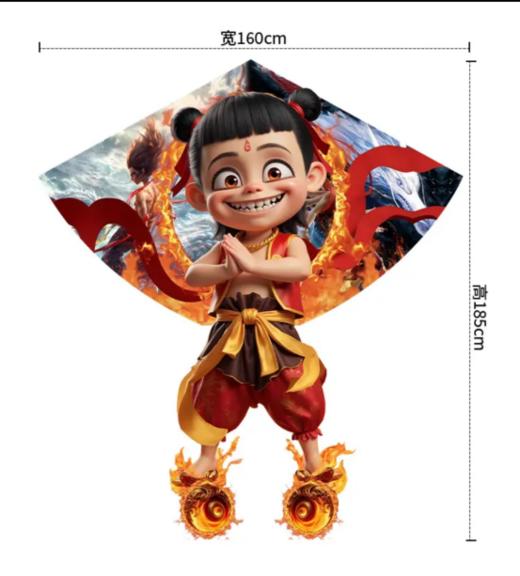 ❤️现货发！【非吒不可 一飞冲天】太火爆了💰36.8 💥经典哪吒超大号风筝1.8m高品质还原打造大风筝！！🌟实物比人还高大！有风就能飞！☄️ 商品图4