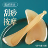 角板+拔筋棒+精油+穴位图，刮痧板拨筋棒面部专用树脂脸珢部拔经美容棒三角心形刮痧片仿牛角 商品缩略图1