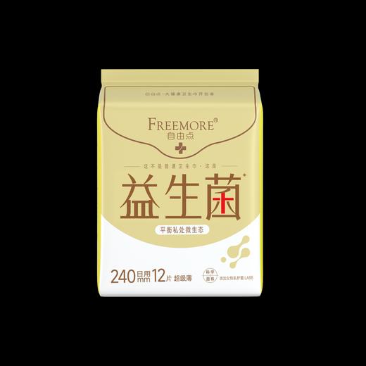 自由点益生菌12片日用卫生巾-5283 商品图0