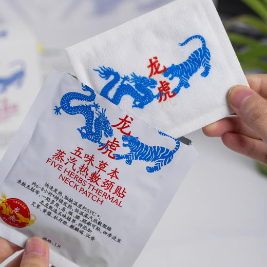 热卖！【百年老牌 中华老字号】龙虎 五味草本蒸汽热敷颈贴 5片/盒 商品图4
