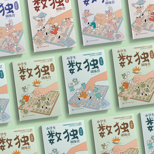 《小学生数独训练营》（全4册） 商品图7