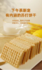 ❤️家人们，谁懂啊！最近我挖到一款宝藏零食👏 —— 【达尔顿苏打夹心饼干(柠檬味)😋】，必须按头安利给你们！ 💥柠檬苏打双惊喜，一口酥脆超上头！ 邂逅苏打清爽 商品缩略图2