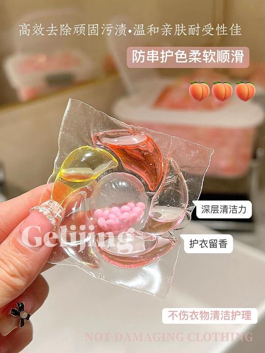 🔥【品牌直发】只要59.9💰到手超大盒足足【300粒】格丽净-巨无霸-6D白桃高浓度留香除螨洗衣凝珠 💰同款价：99.9¥/盒 💰团购价：立省40¥💖，到手仅需59.9¥ 商品图5
