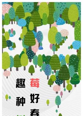 【昌平】2H志愿时长，采摘草莓、趣植树、漫游农场、手绘草帽、DIY草莓蛋糕