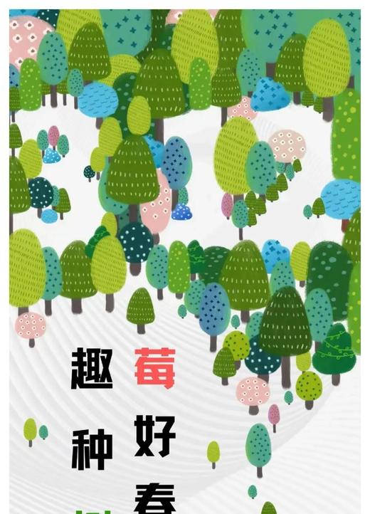 【昌平】2H志愿时长，采摘草莓、趣植树、漫游农场、手绘草帽、DIY草莓蛋糕 商品图0