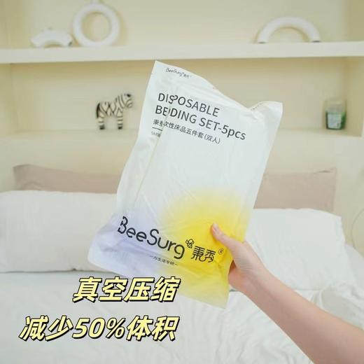 🔥✈️//【秉秀一次性双人五件套+一次性浴巾】出差旅游❗高温水洗烘干，裸睡也很安心🌟🌟🌟 ✅高温EDI纯水洗涤，除菌更洁净 ✅无纺布材质，透气又结实耐用 商品图1