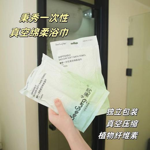 🔥✈️//【秉秀一次性双人五件套+一次性浴巾】出差旅游❗高温水洗烘干，裸睡也很安心🌟🌟🌟 ✅高温EDI纯水洗涤，除菌更洁净 ✅无纺布材质，透气又结实耐用 商品图2