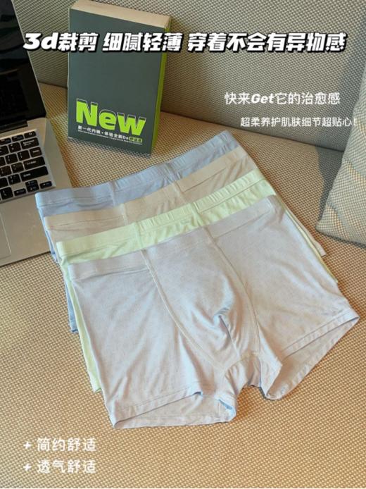 🏆【草本初色 网孔少男平角内裤4条装9532款 😲】 ✅九宫格网孔设计，高感透气，😉穿起来裸感舒适，双层网孔内裆设计，🉑透气不闷热，呵护肌肤； 商品图6