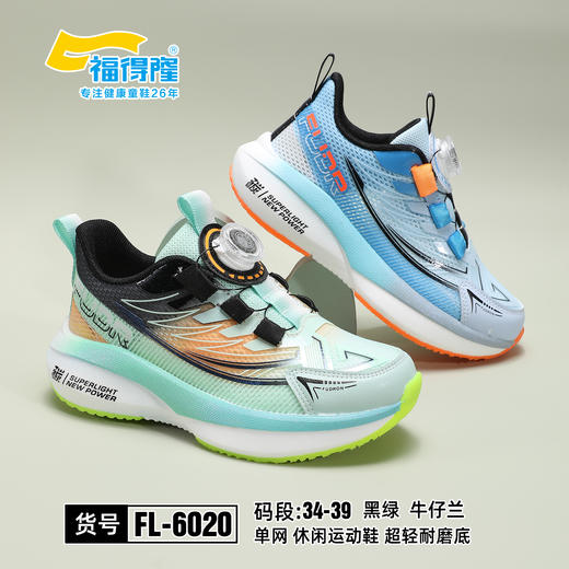 福得隆 6020 单网纽扣 34-39 商品图0