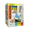 【热卖】【1辑+2辑】国际科普大师丛书(青春版)（数理篇10册+博物篇9册/单套） 商品缩略图3