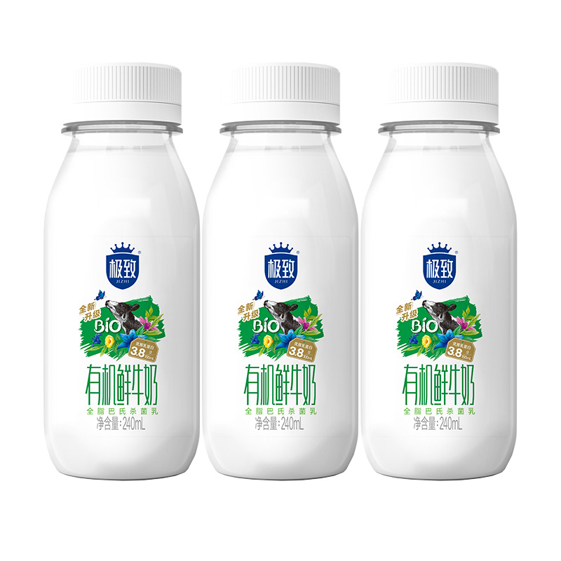 【自提-低温】极致有机鲜牛奶240ml*3