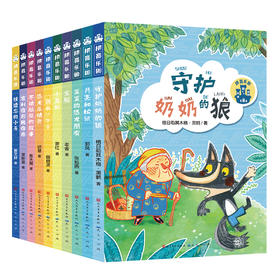 《拼音乐园》 全10册 4-9岁    一座专门为孩子建起的故事乐园，带领孩子推开阅读之门  全书彩页，插图精美