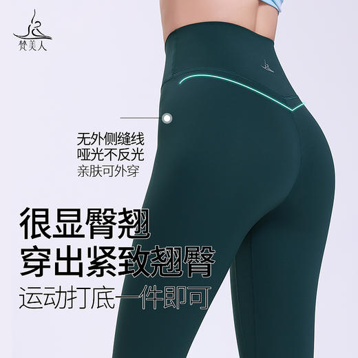 梵美人 FK7015 瑜伽七分裤 无松紧 无尴尬线 莱卡云柔 商品图2