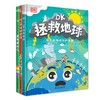 【4-10岁】DK环保套装（天气+垃圾+拯救） 商品缩略图0