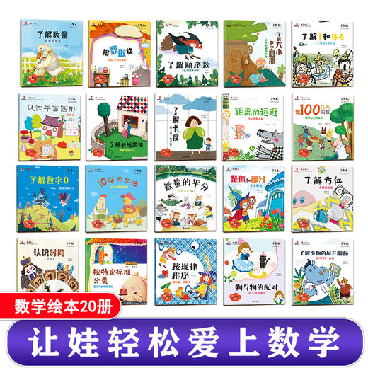 数学来了（全20册） 商品图3