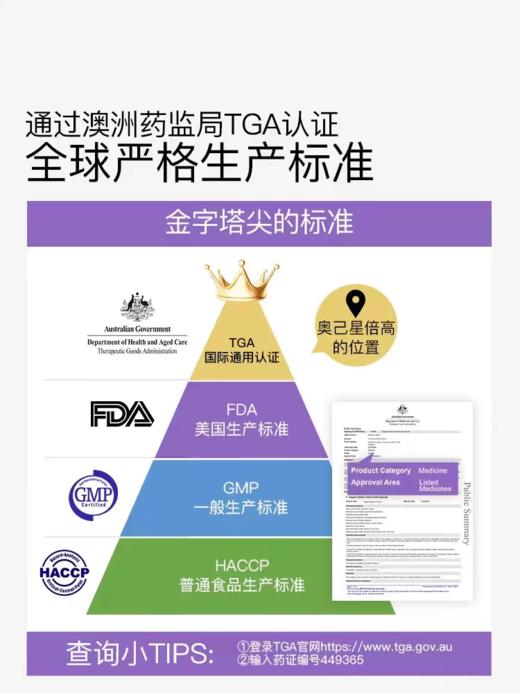 OG奥己星倍高活性赖氨酸生长素成长胶囊青少年儿童成长补钙铁锌 商品图4