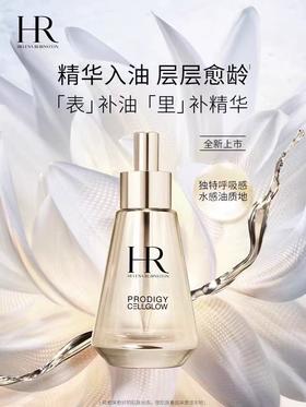 【1F】HR赫莲娜高光精华油30ml