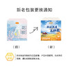 金唐牛奶燕麦花胶165g*10碗 商品缩略图4