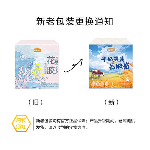金唐牛奶燕麦花胶165g*10碗 商品图4