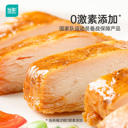 【优形】沙拉鸡胸肉100g/袋 8袋起 商品图1