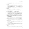 会议管理实务（第二版）/21世纪高职教育新形态教材/凌云志/梁怀超/浙江大学出版社 商品缩略图3