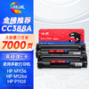 绘威CC388A 88A大容量硒鼓3500页/支 适用惠普HP P1106 plus P1007 P1108 M126nw m126a M1136 mfp M1213nf M1216nfh打印机墨盒 商品缩略图7