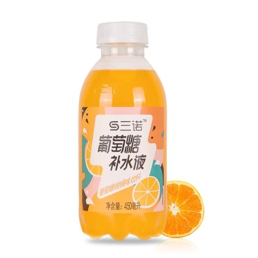 三诺葡萄糖补水液（柑橘味） 商品图0